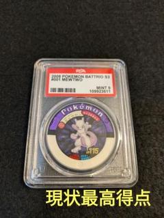 2025年最新】ミュウツー マスターボール psa10の人気アイテム