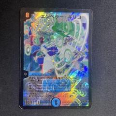 【24時間以内発送】VRSR エンペラーキリコ 管理番号13727 41gK1VZ9FaL._UF350,350_QL50_.jpg