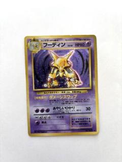 フーディン ポケカ 旧裏 ポケモンカード 旧裏 キラ フーディン - メルカリ