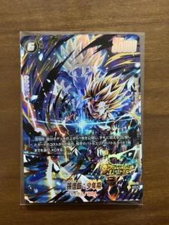 孫悟飯 少年期 2枚 sr☆ fs09-10 パラレル フュージョンワールド 孫悟飯：少年期(パラレル/金文字)【SR☆】{FS09-10} - カード