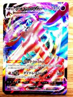 2025年最新】デオキシス ハイクラスデッキの人気アイテム - メルカリ