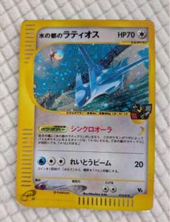 水の都のラティオス ポケモンカード 劇場限定VSパック