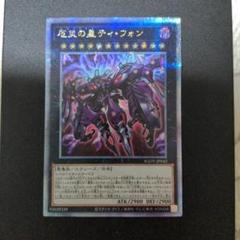 2025年最新】厄災の星ティ・フォン 25thの人気アイテム - メルカリ