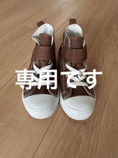 ALL STAR ブラウン ハイカットスニーカー　軽量タイプ　20㎝