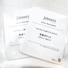 新品 未開封 ジャニーズ 写真ポケット リフィルセット 2点
