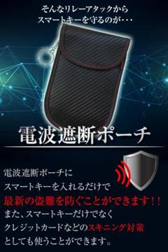 【送料無料・即日発送】スマートキーケース(Sサイズ) リレーアタック