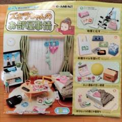 2025年最新】ズボラちゃんのお部屋事情の人気アイテム - メルカリ