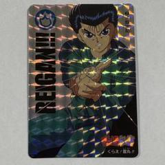 アマダ　幽遊白書　ヒーローコレクションカード　浦飯幽助　キラカード　美品　希少 激レア アマダ 幽遊白書カード 127 浦飯幽助 - メルカリ