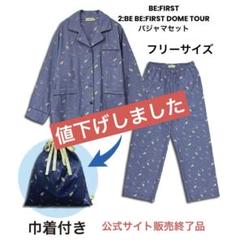 【NEW限定品】 2:BE BE:FIRST メルカリ - ビーファ レディース パジャマ TOUR DOME ミュージシャン