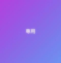 専用 美少年 切り抜き