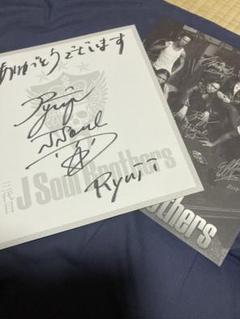 【激レア/初期】 三代目 J Soul Brothers 直筆サイン 激レア/初期】 三代目 J Soul Brothers 直筆サイン - メルカリ