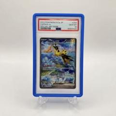 2025年最新】サンダーex SAR psa10の人気アイテム - メルカリ