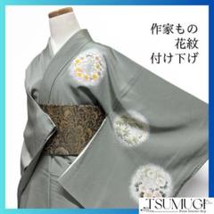 訪問着　金彩　扇　牡丹　菊　椿　梅花　桜　蝶　紋無し　着物　054a d 訪問着 金彩 扇 牡丹 菊 椿 梅花 桜 蝶 紋無し 着物 054a d