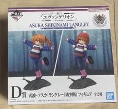 一番くじエヴァンゲリオン 式波・アスカラングレー(幼少期) フィギュア 帽子 D賞 式波・アスカ・ラングレー(幼少期) フィギュア 帽子あり