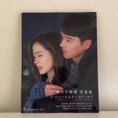 ★新品未開封★韓国正規品　愛の不時着 OST CD Amazon.co.jp: 愛の不時着 オリジナル・サウンドトラック