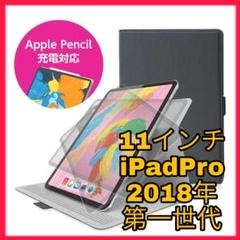 11 インチ iPadPro 2018 第一世代 カバー フラップ ケース 手帳