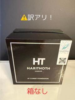 訳アリ】ハリトス コルセットファンデーション - メルカリ