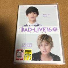 2024年最新】2016 ad-live dvdの人気アイテム - メルカリ 2024年最新】2016 ad-live dvdの人気アイテム - メルカリ