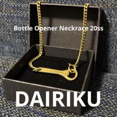 SUNSEA - dairiku Bottle Opener Neckrace 栓抜き ネックレスの