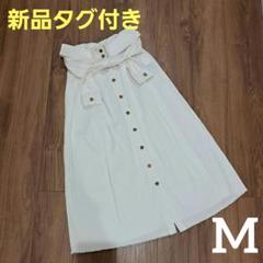 【新品タグ付】腰巻き風ロングスカート　ホワイト　Mサイズ