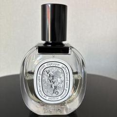 diptyque VETYVERIO 50ml ユニセックス香水　アトマイザー付 オードトワレヴェチヴェリオ 50ml | Diptyque Paris