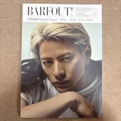 Johnny&#39;s - 平野紫耀 BARFOUT Amazon.co.jp: BARFOUT! バァフアウト! 2022年11月号 NOVEMBER
