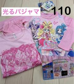 新品 アイドルプリキュア 光るパジャマ 半袖付き ピンク 110