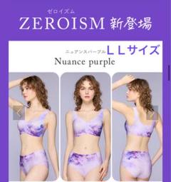 2025年最新】ゼロイズム ブラの人気アイテム - メルカリ