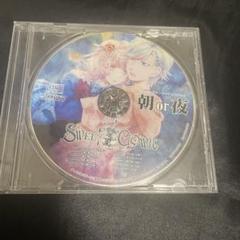sweet clown 特典 朝or夜 いまじん sweet clown 特典 朝or夜 いまじん - メルカリ
