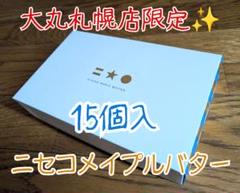 スノーチーズ2種x2箱セット(未開封品) スノーチーズ2種x2箱セット(未開封品)の通販 by ホン's shop｜ラクマ
