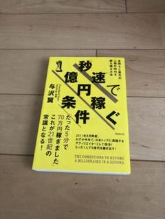 2025年最新】与沢翼の人気アイテム - メルカリ