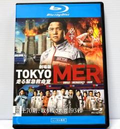 【値下げ❗️❗️】劇場版 TOKYO MER ジャケット 値下げ❗️❗️】劇場版 TOKYO MER ジャケット - メルカリ