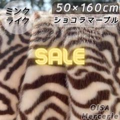 K-124 ショコラマーブル ゼブラ フェイクファー 着ぐるみ ぬいぐるみ