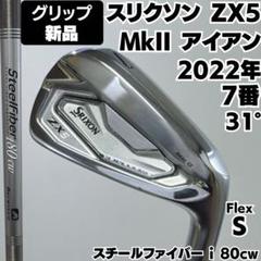 2025年最新】スリクソン zx5 mk2 アイアンの人気アイテム - メルカリ