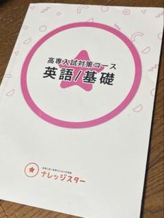 2025年最新】中学3年夏期講習テキストの人気アイテム - メルカリ