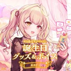 星川サラ にじさんじ 誕生日 2023 グッズ セット キャンバスパネル にじさんじ 誕生日 2023 星川サラ キャンバスパネル - メルカリ