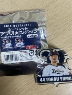 オリックス　頓宮選手　ピンバッジ