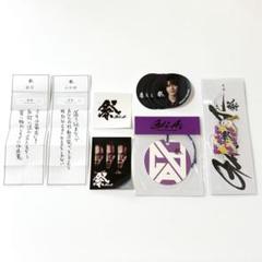 SnowMan GALA 祭　グッズ Amazon.co.jp: 祭 GALA グッズ 岩本照 おみくじ ステッカー
