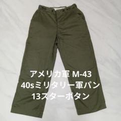 2025年最新】m43 13スターの人気アイテム - メルカリ