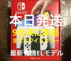 2025年最新】Nintendo Switch本体(有機ELモデル) Joy-Con(L/R