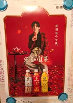美品 非売品 SnowMan 目黒蓮 午後の紅茶 ポスター 紅茶色の午後