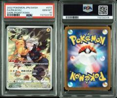 PSA10 ピカチュウ 073/071 CHR s10a ポケモンカード ① - メルカリ