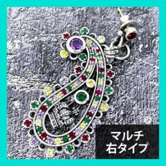 定価6.1万★Justin Davis ペイズリー柄ピアス（マルチ・右タイプ）