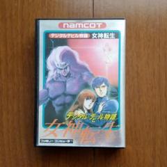ファミコン 女神転生 デジタルデビル物語