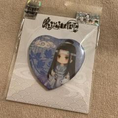 魔道祖師 缶バッジ