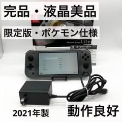 2025年最新】switchライト ディアルガ パルキアの人気アイテム