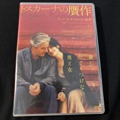 2025年最新】トスカーナの贋作 [DVD]の人気アイテム - メルカリ
