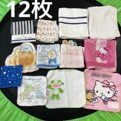 タオル ハンカチ まとめ売り 12枚 - メルカリ