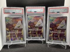 PSA10 4連番 スリープAR PSA10 4連番 スリープar