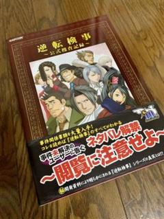 逆転裁判 イラストの中古 未使用品 メルカリ 逆転裁判 イラストの中古 未使用品 メルカリ